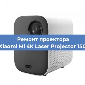 Замена поляризатора на проекторе Xiaomi Mi 4K Laser Projector 150 в Ростове-на-Дону